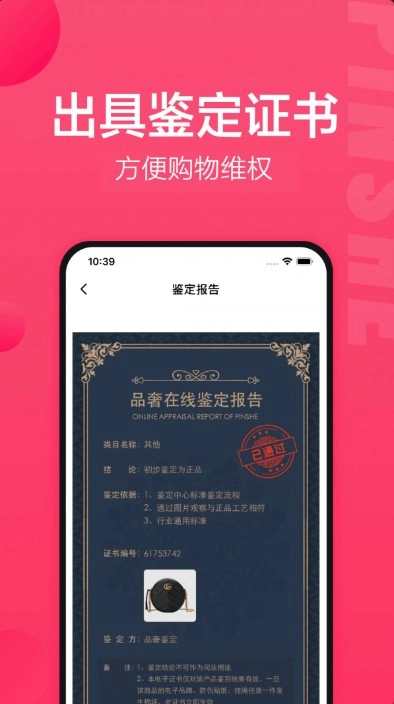 识上鉴定手机版图2
