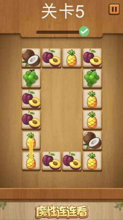 魔性连连看(3)