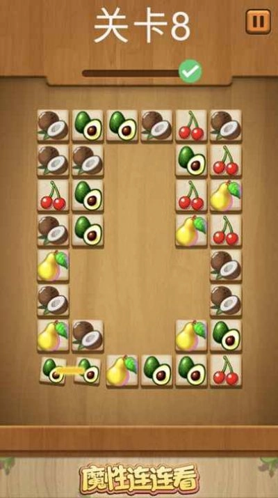 魔性连连看(4)