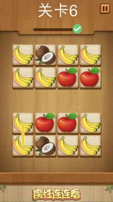 魔性连连看(1)