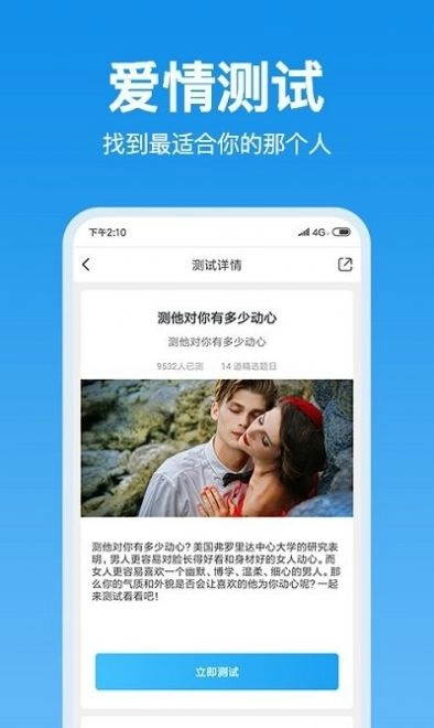 抑郁心理测试手机版图3