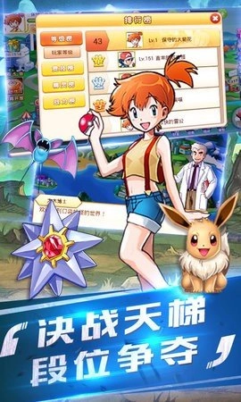 神奇宝贝复刻游戏最新版图2