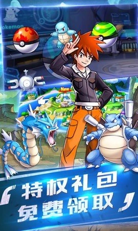 神奇宝贝复刻游戏最新版图3