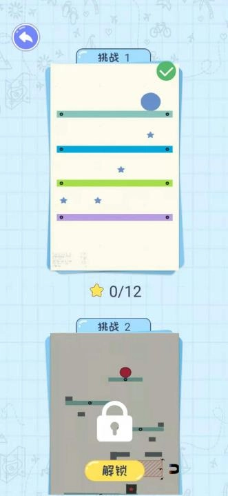疯狂一刀切游戏最新版图2