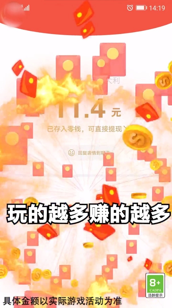 玩转找茬游戏红包版图2