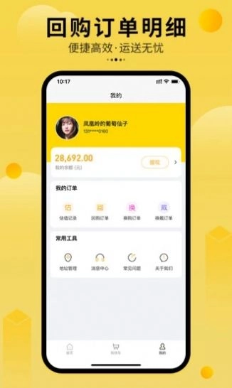 珠宝回购版图2