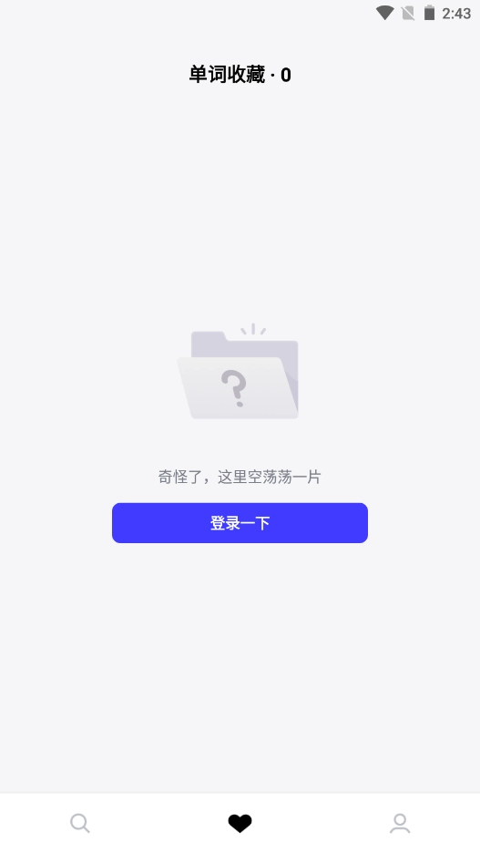 词霸高中词典手机版图5