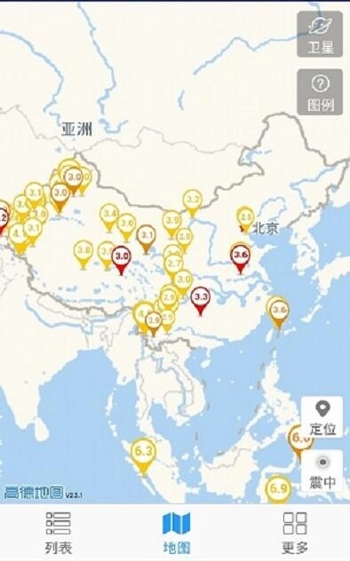 地震快报免费版(3)