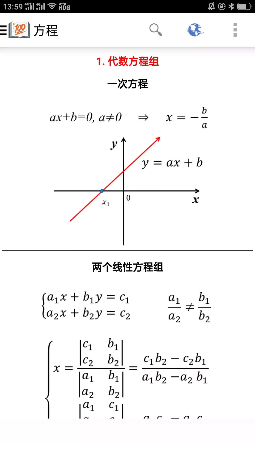 作业答案搜题大全版图3