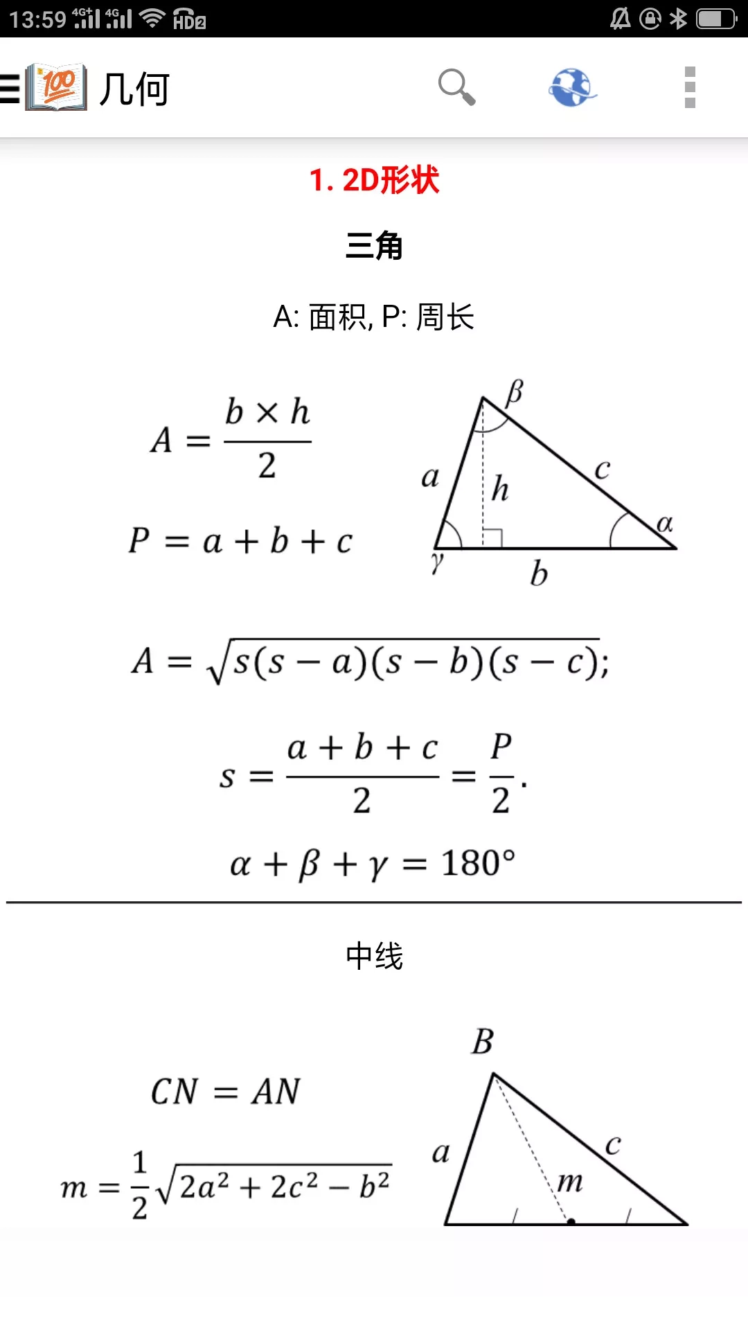 作业答案搜题大全版图2