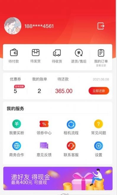 美美租机版图3