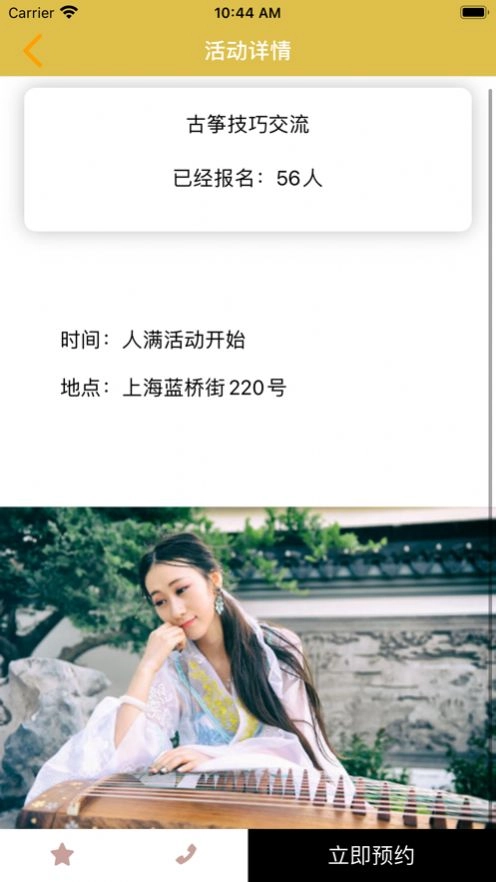 花甜古筝版图2