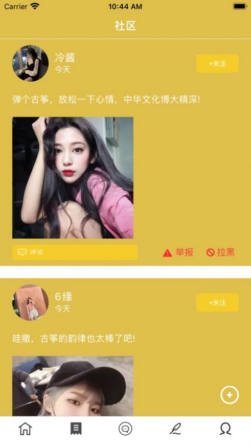 花甜古筝版图3