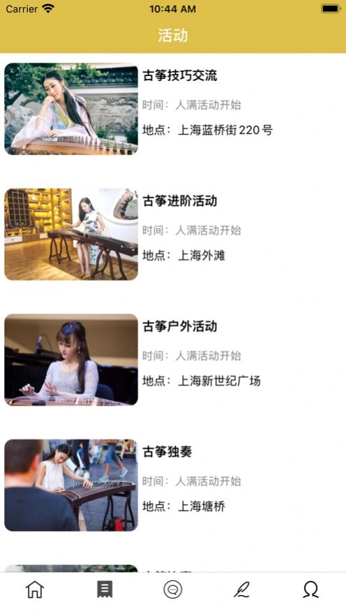 花甜古筝版图5