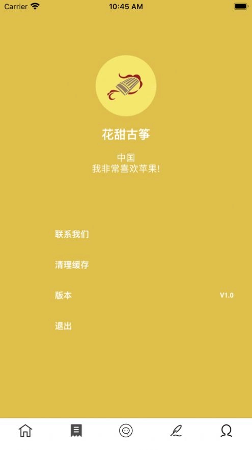 花甜古筝版图4
