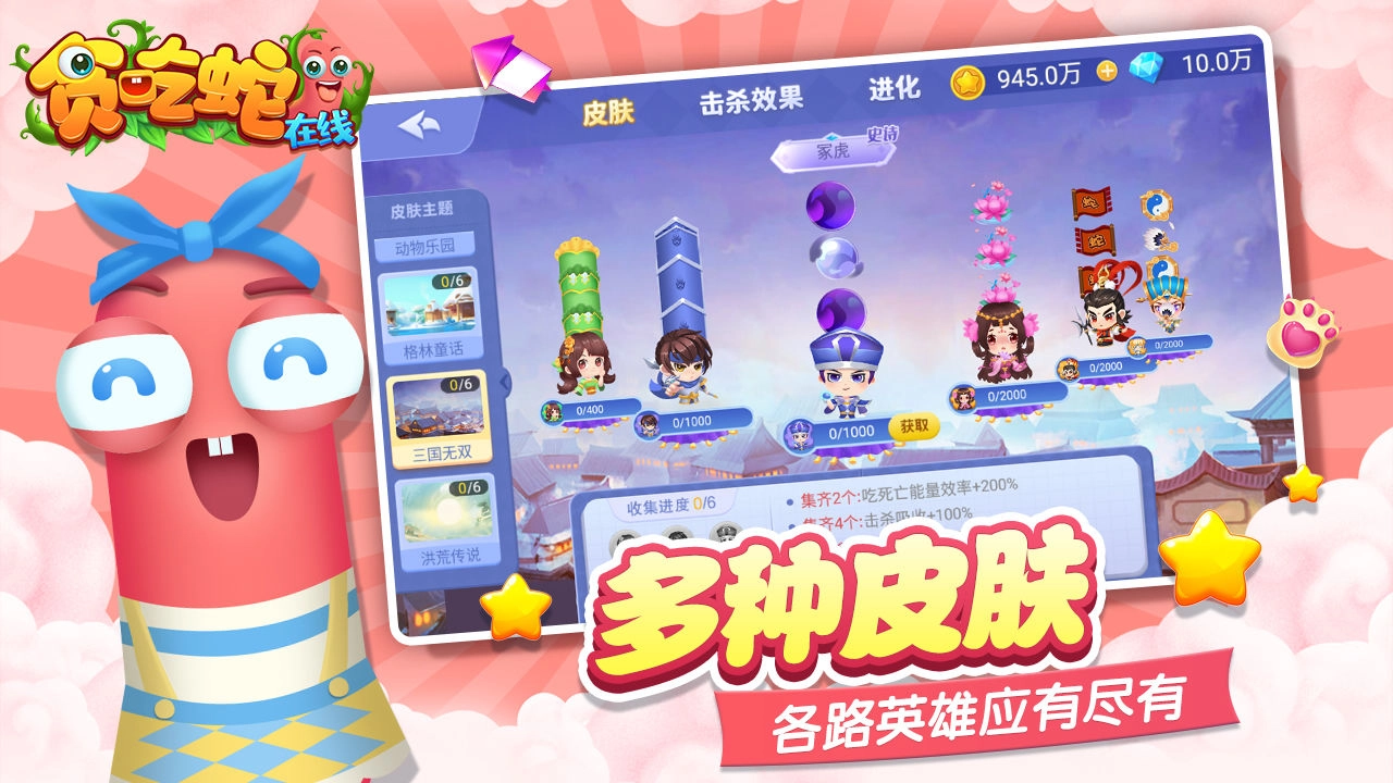 贪吃蛇安卓版图3