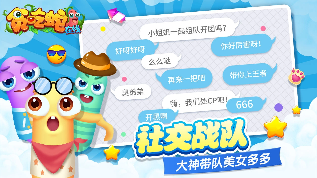 贪吃蛇安卓版图5