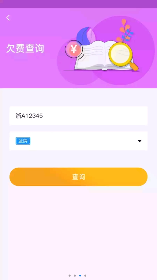 任马停路侧管理巡检端版图4