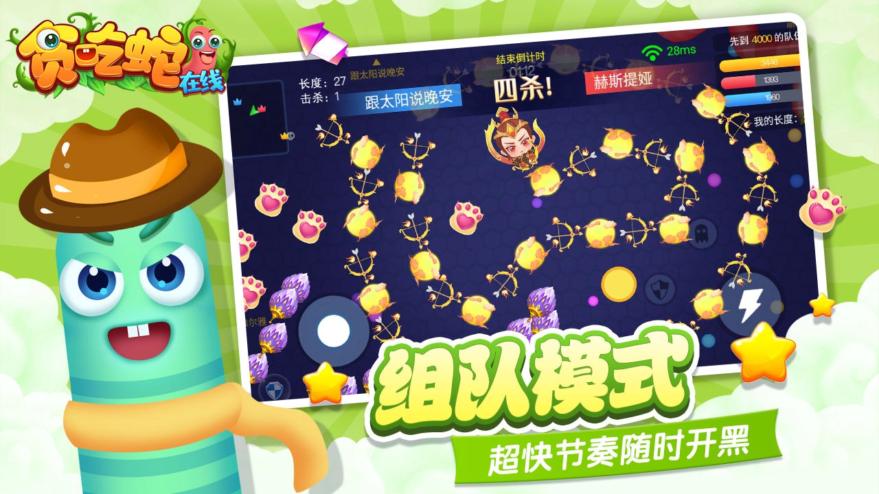 贪吃蛇安卓版图2