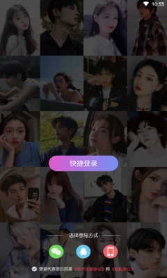 爱儿恋爱交友手机版图3