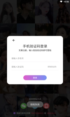 爱儿恋爱交友手机版图4