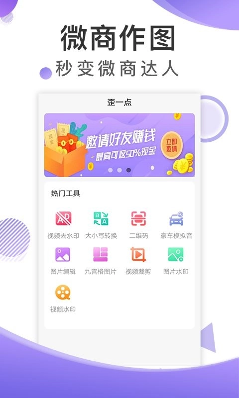 博展截图王手机版图4