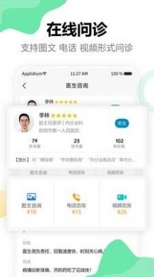 三甲医生版图1