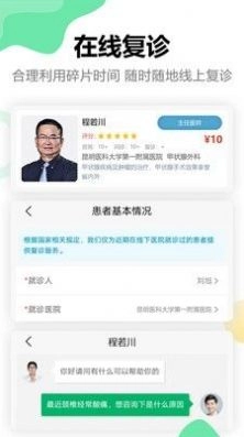 三甲医生版图4