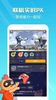 菜鸡安装手机版图1