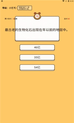 答题状元郎红包版图2