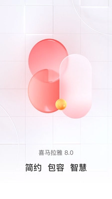 喜马拉雅听书版图4