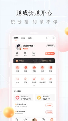 喜马拉雅听书版图5