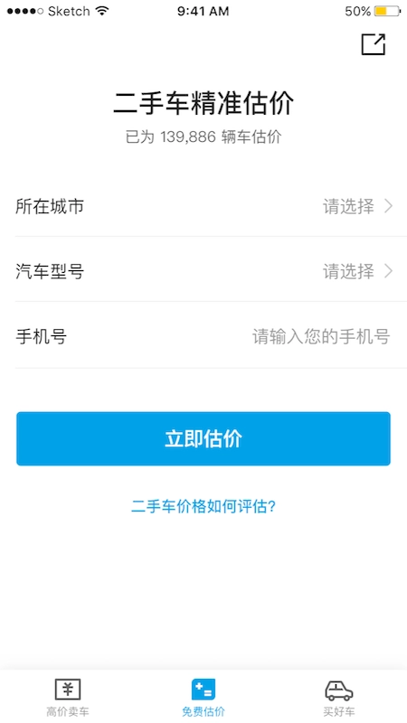 天天拍车二手车最新版图3