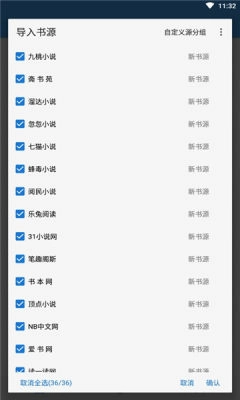 狐狸追书软件图3