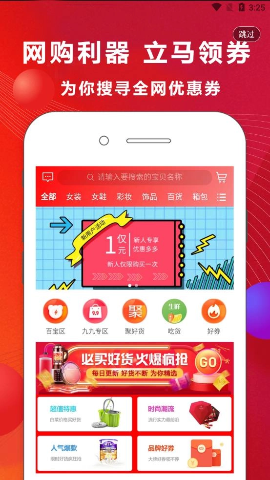 超市进货安卓版图4