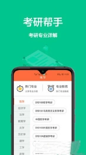 大学搜题库手机版图2