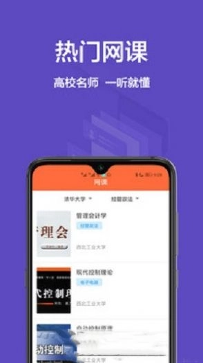 大学搜题库手机版图3