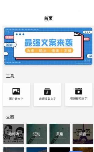 巅峰励志语录版图3