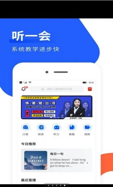 健康成长安卓版图2