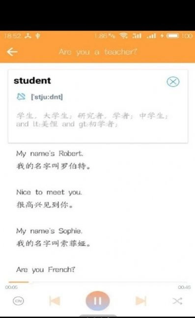 健康成长安卓版图3