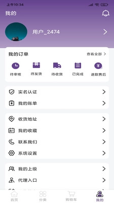 鼎缘珠宝安卓版图2