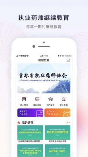 药店学堂版图2