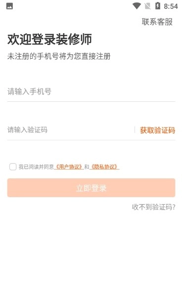 装修师版图2