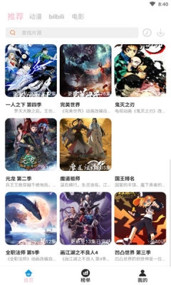 人人动漫版图3