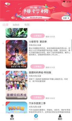人人动漫版图4