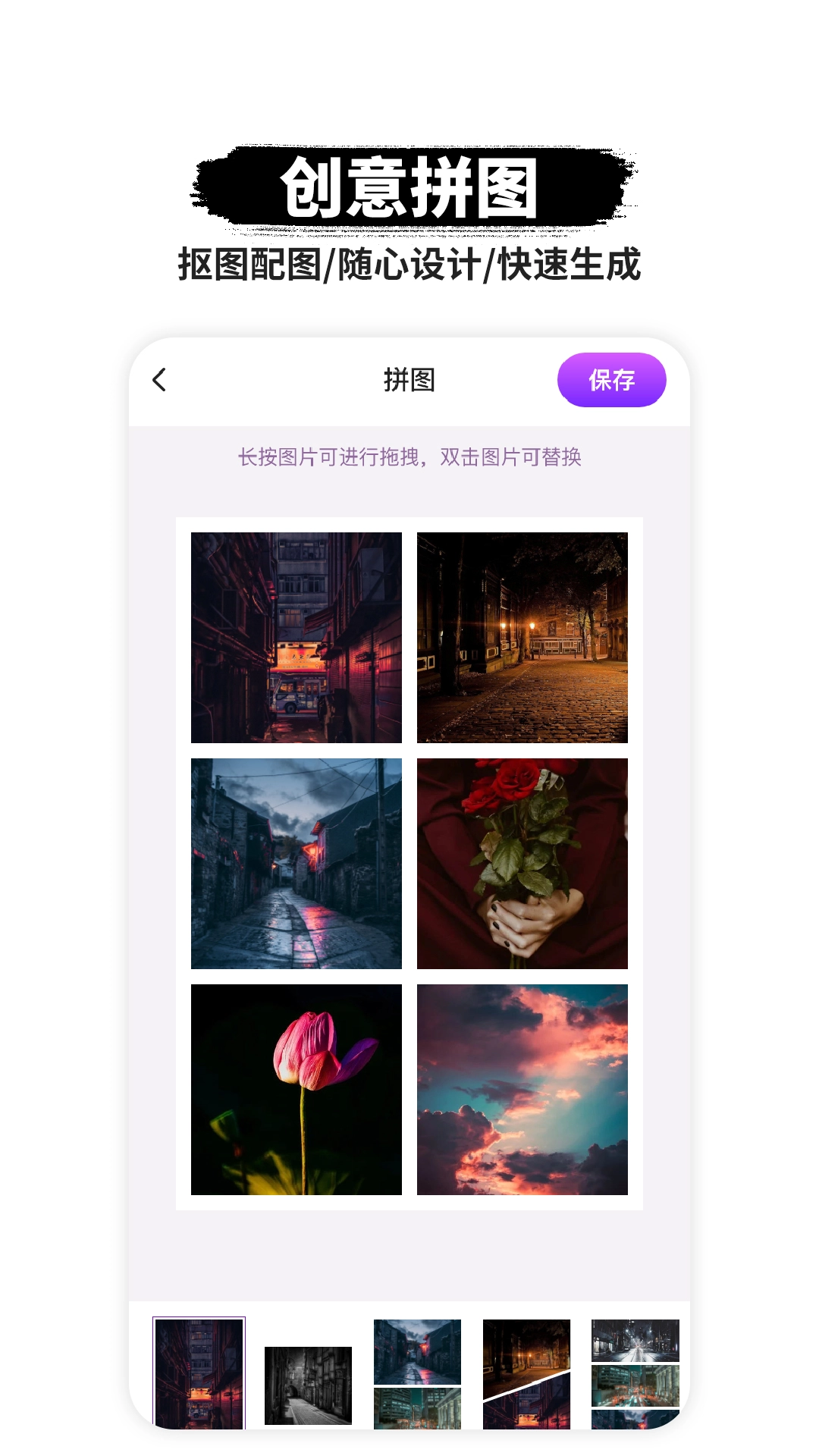 P图抠图软件图4