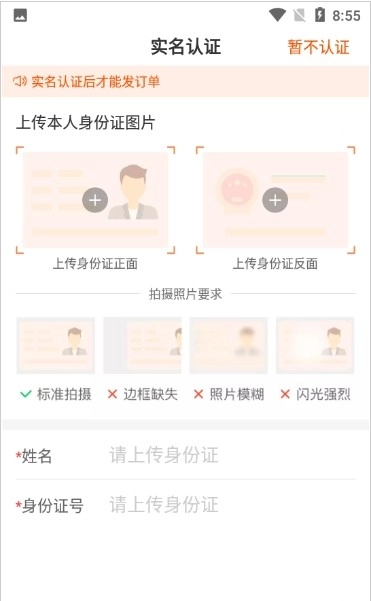 装修师版图4