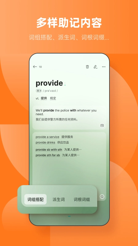 不背单词安装2026最新版图4