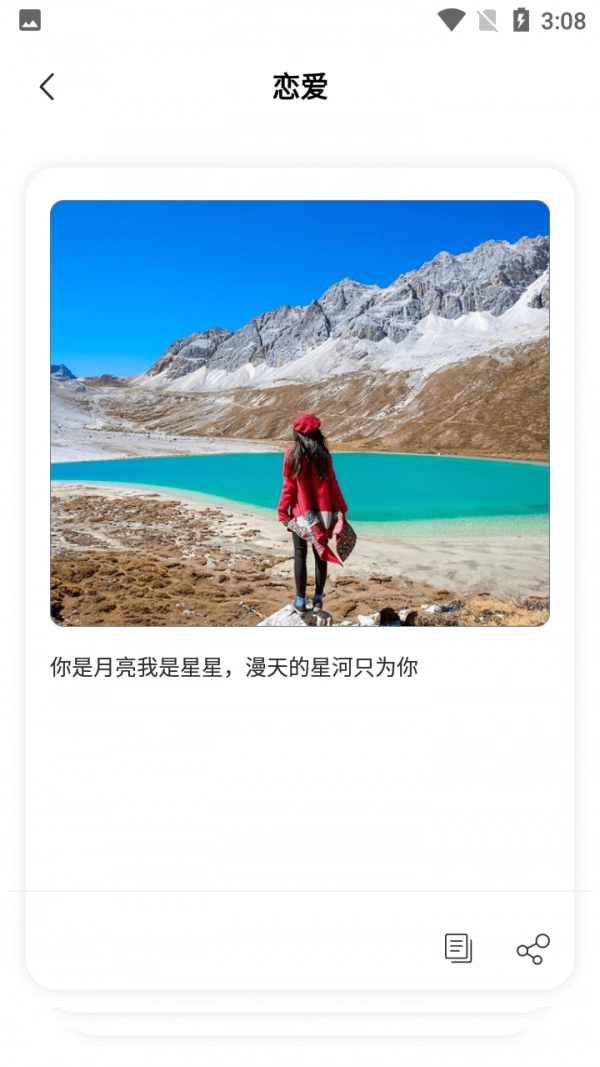 最强文案来袭安卓版图2