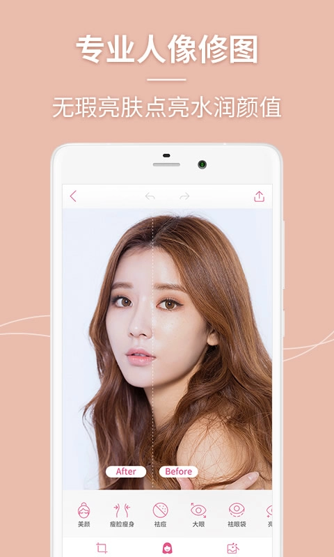 轻萌美颜相机手机版图4